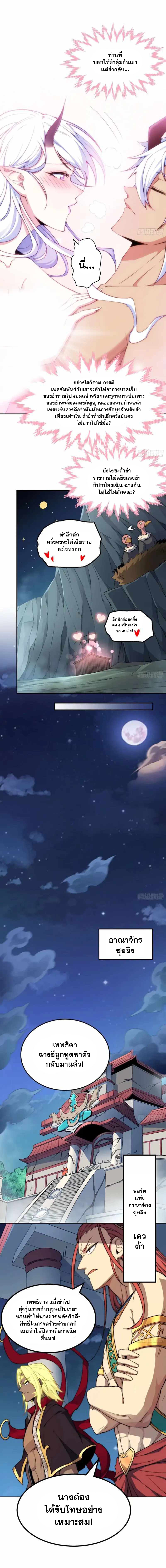 Invincible at The Start 81 02